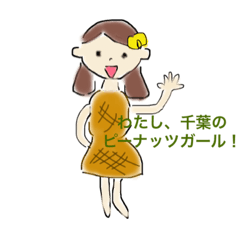 Peanuts Girl in CHIBA JAPAN!!