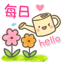 大人可愛♡每日貼圖