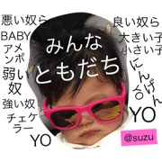 Suzu's stamp.