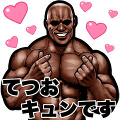 Tetsuo dedicated Muscle macho Bigsticker