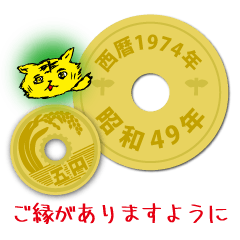 5 yen 1974