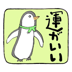 Energetic words and penguins