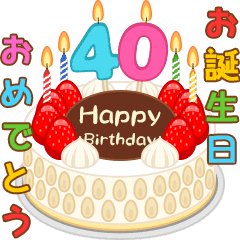 Birthday Cake With Age Line Stickers Line Store
