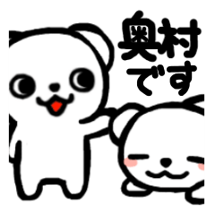 OKUMURA dedicated Sticker