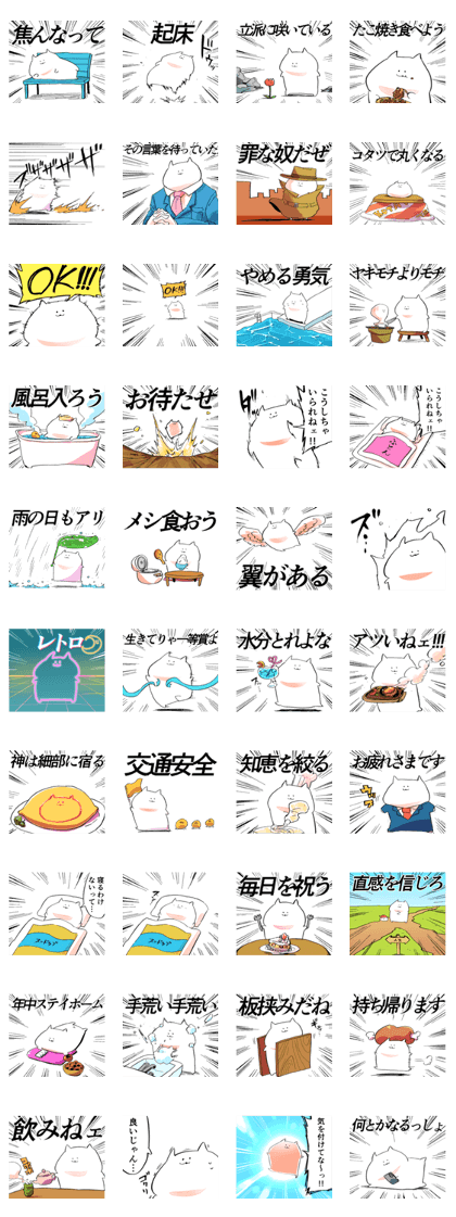 スタンプ無料get 力強いメッセージを携えたねこ6 Stampick スタンピック