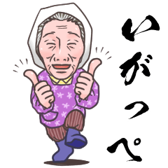 Grandmother living in Tochigi