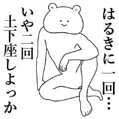 Bear Sticker Haruki