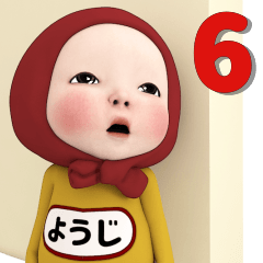 Red Towel #6 [youji] Name Sticker