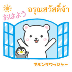 Momo Pippi タイ語と日本語 Line スタンプ Line Store Momo Pippi タイ語と日本語 Line スタンプ Line Store
