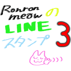 Ronron meow "meow chan" Sticker 3