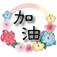 Soft wreaths-daily life phrases