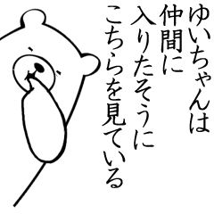 Yuichan stiker1