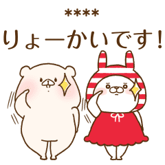 Shimamura Friend Is A Bear Line Stickers Line Store