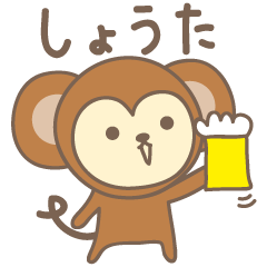 Cute monkey stickers for Shota / Shouta