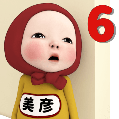 Red Towel #6 [yoshihiko_k] Name Sticker