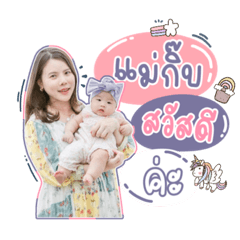 MG &Aris – LINE stickers | LINE STORE