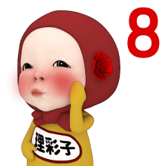 Red Towel #8 [risako_k] Name Sticker