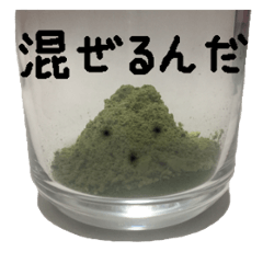 混ぜるんだ Line スタンプ Line Store