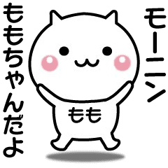 It moves! Momo-chan easy to use sticker