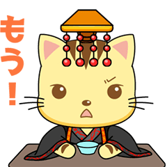 星猫♪漢代天子 - 日文版