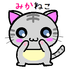Mika cat