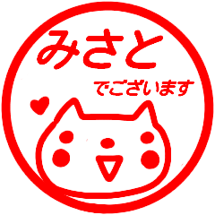 name sticker misato keigo