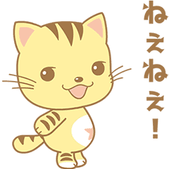 Baby Cat with you Kung Fu - Japanese