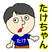 Sticker for TAKE.