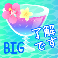 BIG★大人のビーチリゾートスタンプ4★敬語