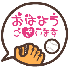 可愛い文字のソフトボール吹き出しスタンプ Line スタンプ Line Store 可愛い文字のソフトボール吹き出しスタンプ Line スタンプ Line Store