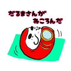 Daruma-san lay down