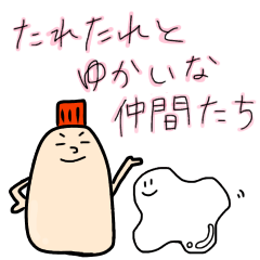 Taretare and my pleasant member