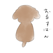 dog stamp maron