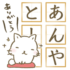Japanese 6 letters of Kanazawa dialect