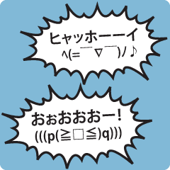 吹き出しが叫びたがってるんだ Line スタンプ Line Store