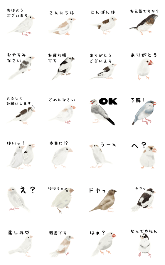 十姉妹 ジュウシマツ Lineクリエイターズスタンプ Stamplist 十姉妹 ジュウシマツ Lineクリエイターズスタンプ Stamplist