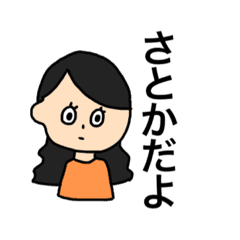 さとか Line スタンプ Line Store さとか Line スタンプ Line Store