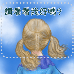 多色系: 捲髮女孩