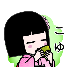 こゆ（デカ文字）のLINEスタンプ