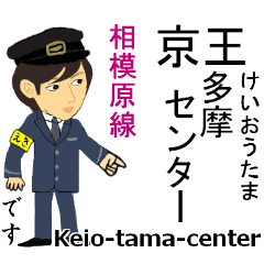 Keio Line Handsome Station staff /Part 2