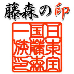 Sticker of Fujimori clan
