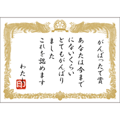 Certificate 1 Line Stickers Line Store