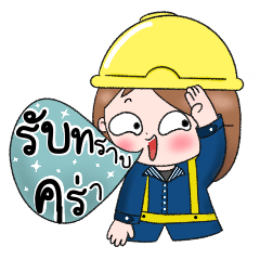 Nong Engineer