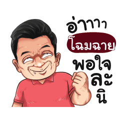 CHOMCHI Love with old man_S