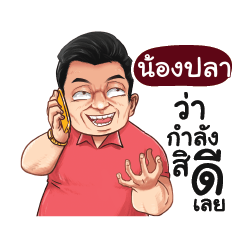NONGPLA Love with old man_E