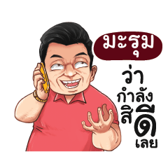 MARUM Love with old man_E