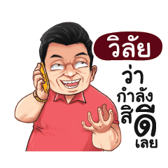 VILAI Love with old man_E