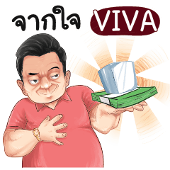VIVA Love with old man e