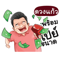 DUANGKAO Love with old man_N