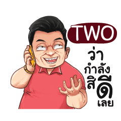 TWO Love with old man_E e